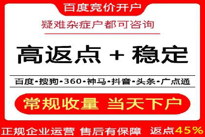 金融行业开户返点策略成功实例